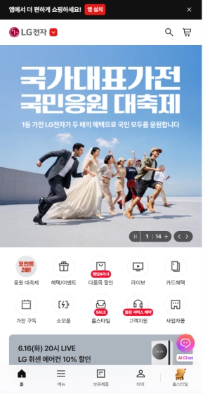 LGE.CO.KR 한국향 모바일 웹					 					 인증 화면